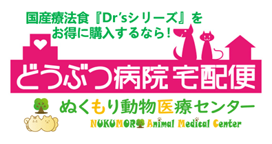 どうぶつ病院宅配便