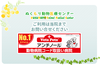 アンチノール